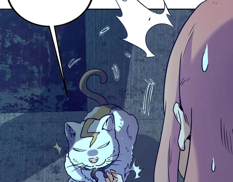 第3话 猫咪 第45页