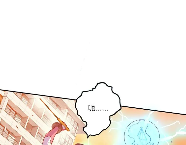 第2话 失败？ 第5页
