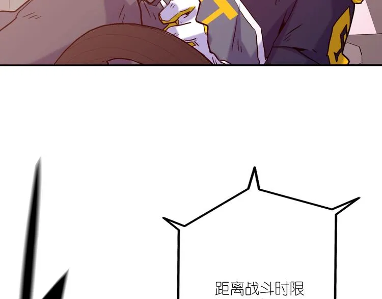 第2话 失败？ 第9页