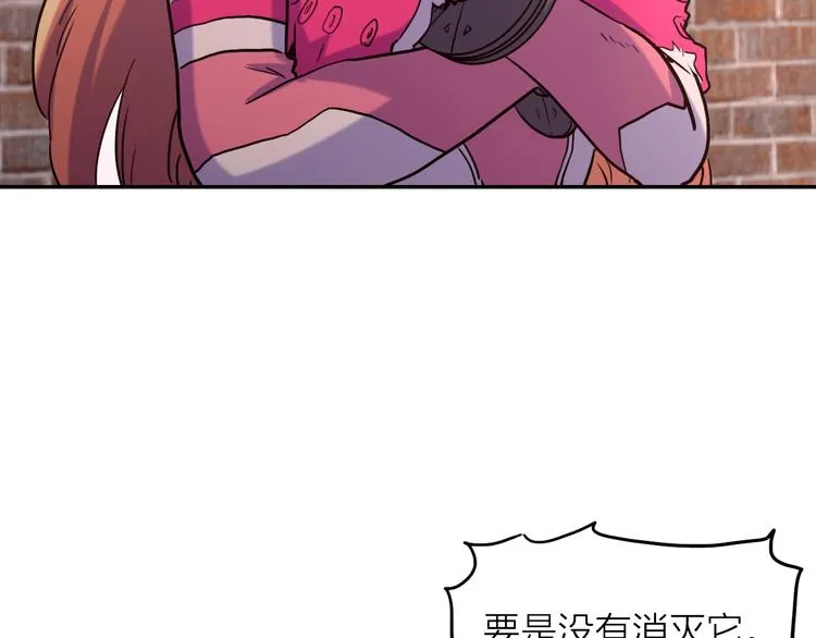 第2话 失败？ 第54页