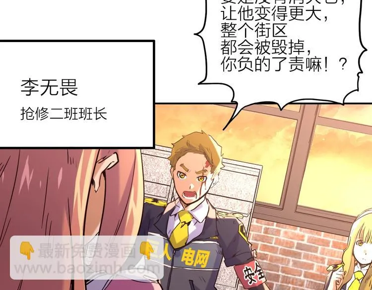 第2话 失败？ 第55页