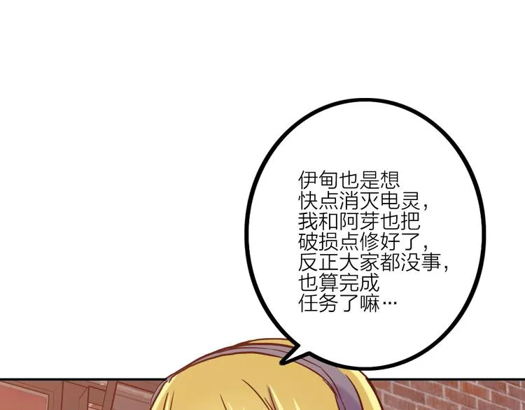 第2话 失败？ 第59页