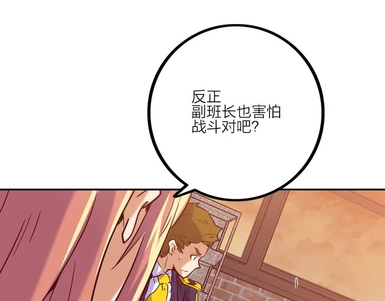 第2话 失败？ 第66页