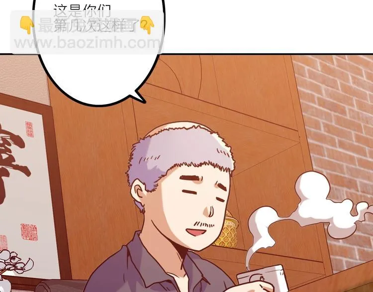 第2话 失败？ 第85页