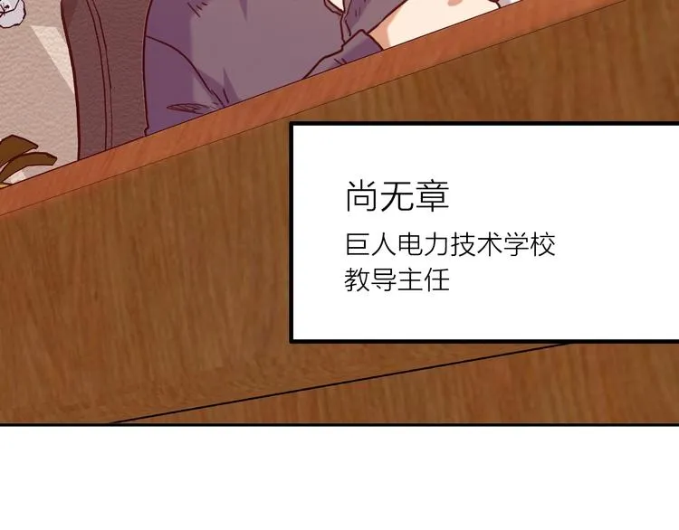 第2话 失败？ 第86页