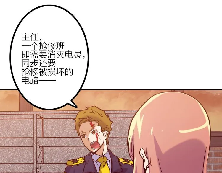 第2话 失败？ 第89页