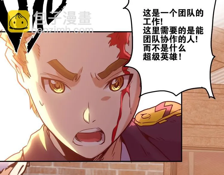 第2话 失败？ 第91页