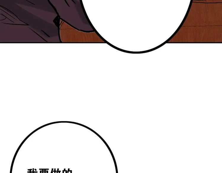 第2话 失败？ 第94页
