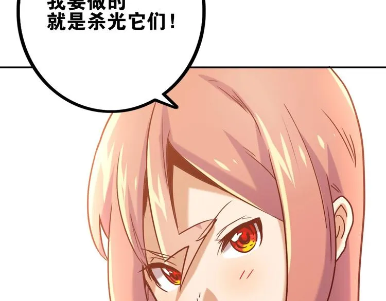 第2话 失败？ 第95页