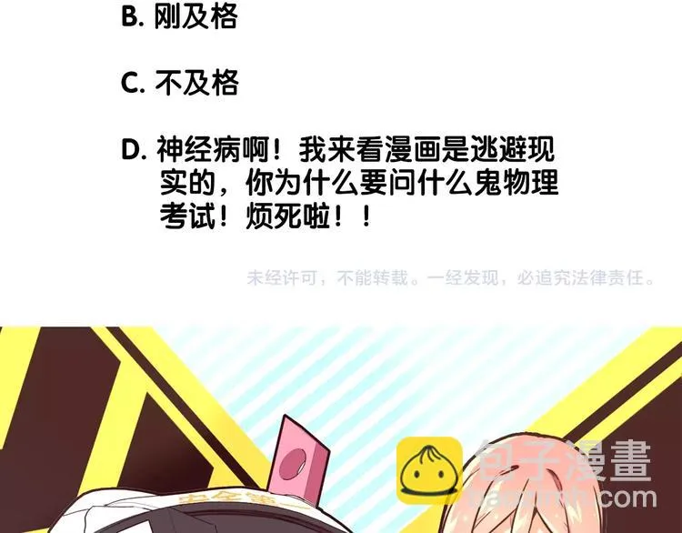第2话 失败？ 第111页
