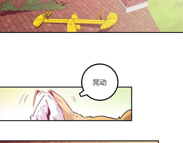 第1话 巨人出击 第8页