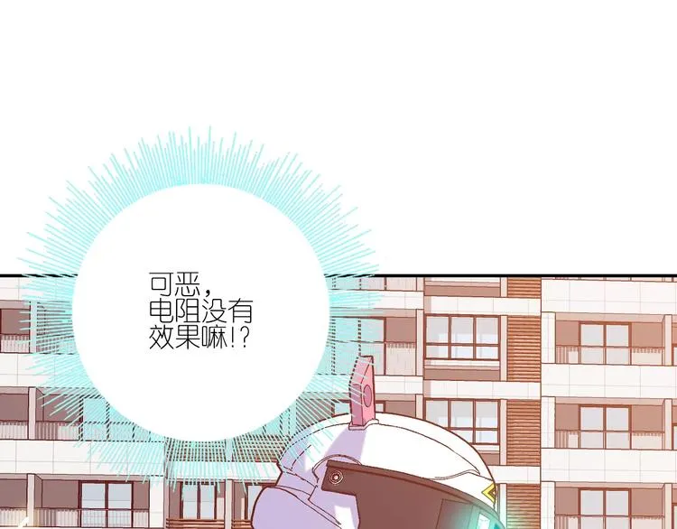 第1话 巨人出击 第16页