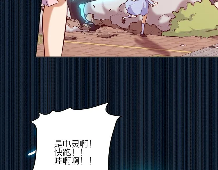 第1话 巨人出击 第21页
