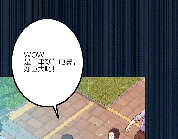 第1话 巨人出击 第24页