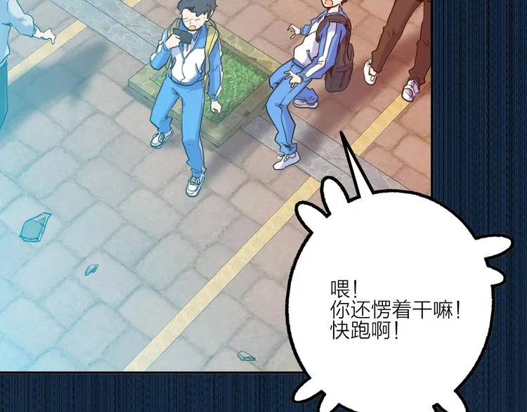 第1话 巨人出击 第25页