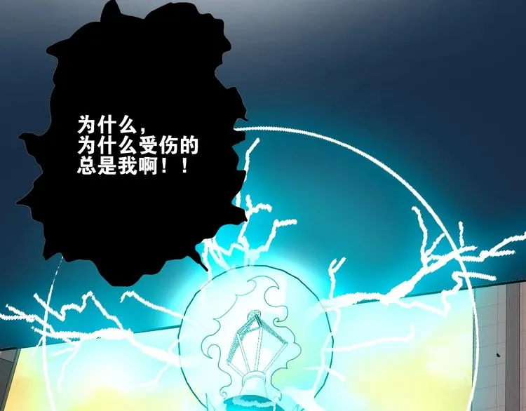 第1话 巨人出击 第29页