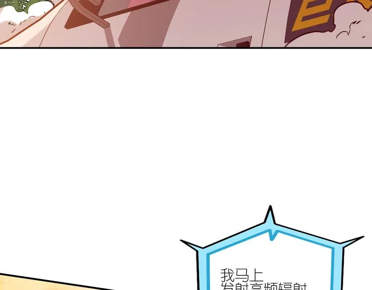 第1话 巨人出击 第43页