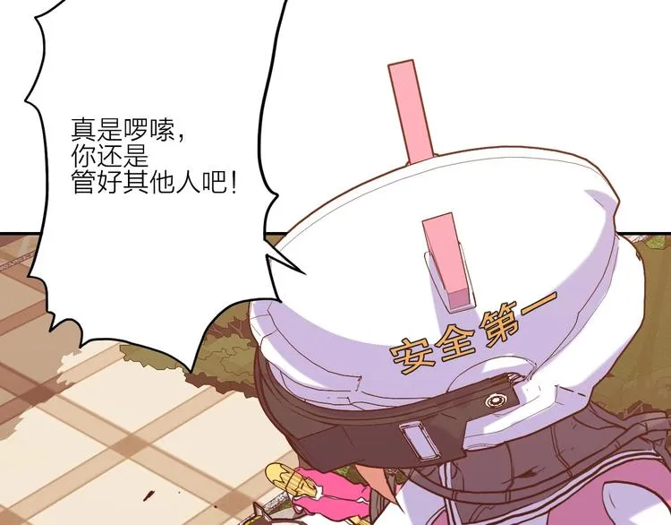 第1话 巨人出击 第48页