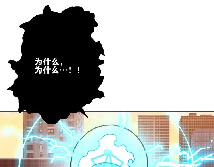 第1话 巨人出击 第52页