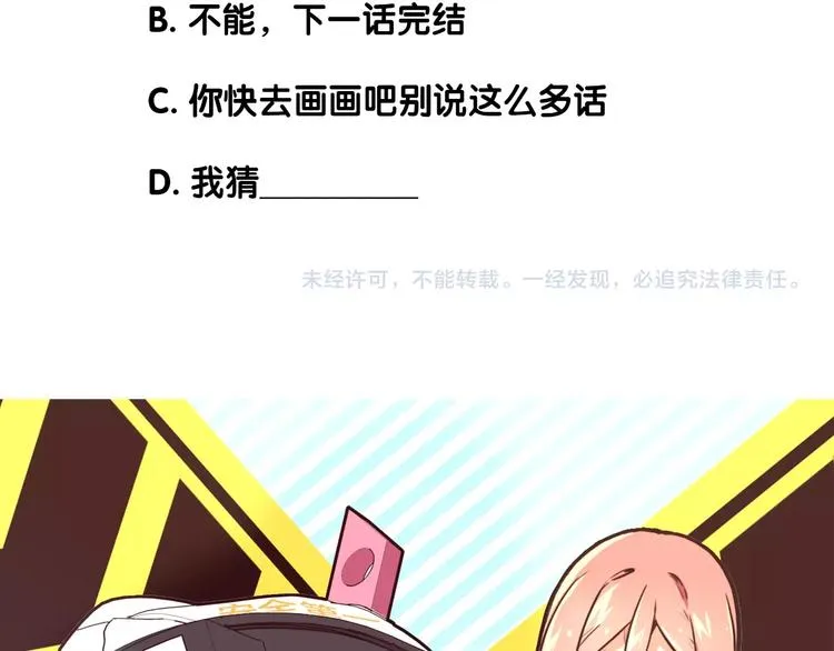 第1话 巨人出击 第101页