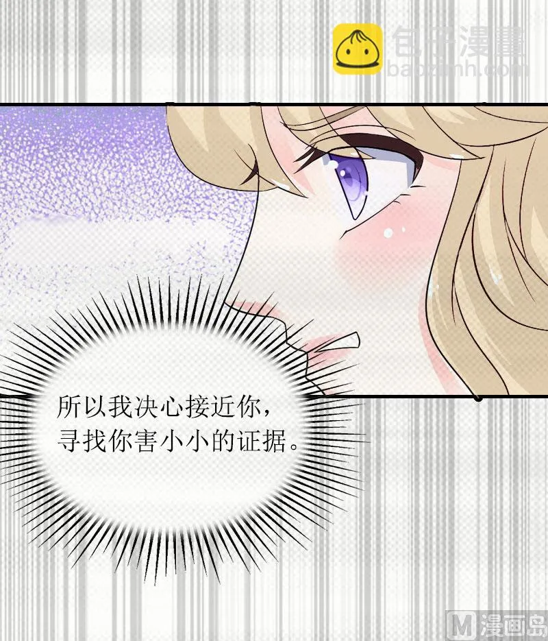 第28话 回家 第16页