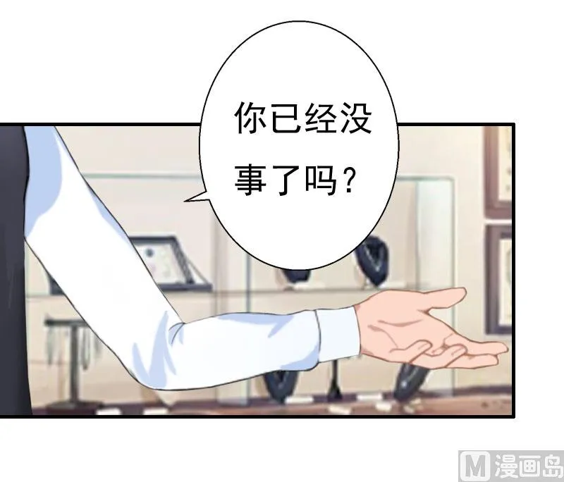 第26话 亦琛父亲 第5页