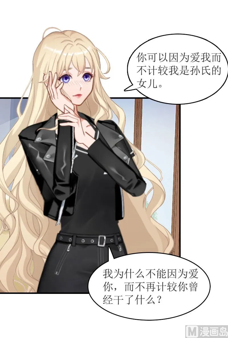 第23话 演戏 第13页
