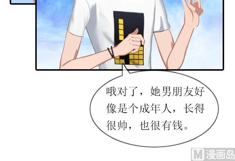 第21话 怀疑 第4页