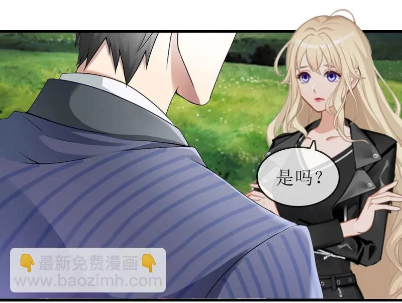 第21话 怀疑 第5页
