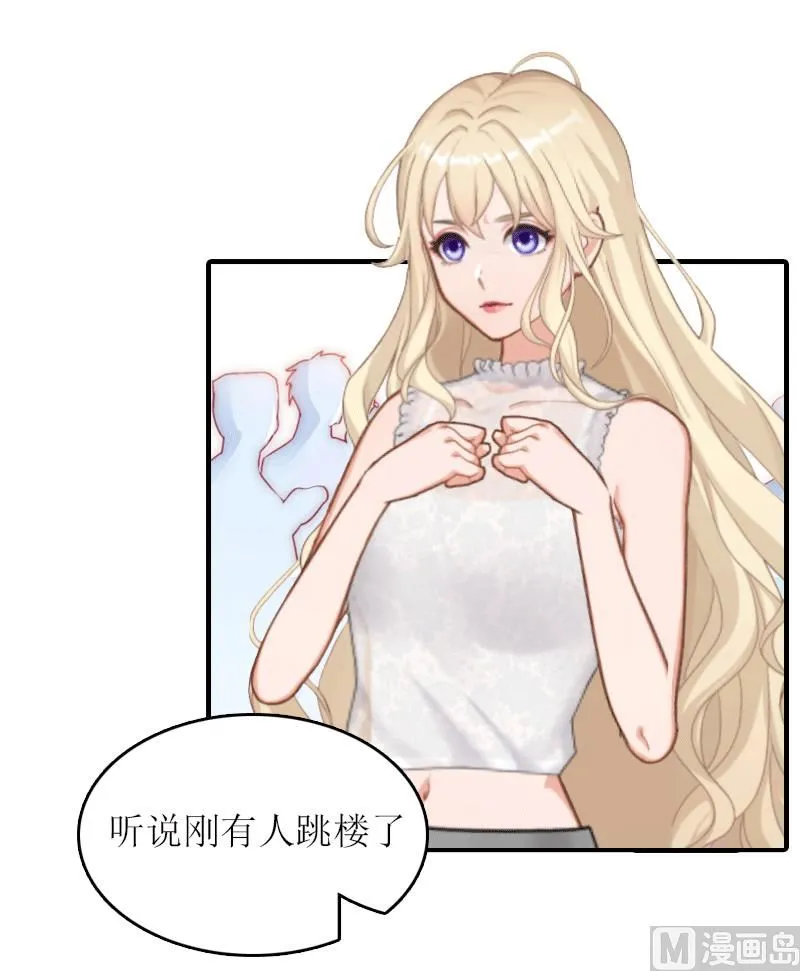 第20话 蹊跷 第5页