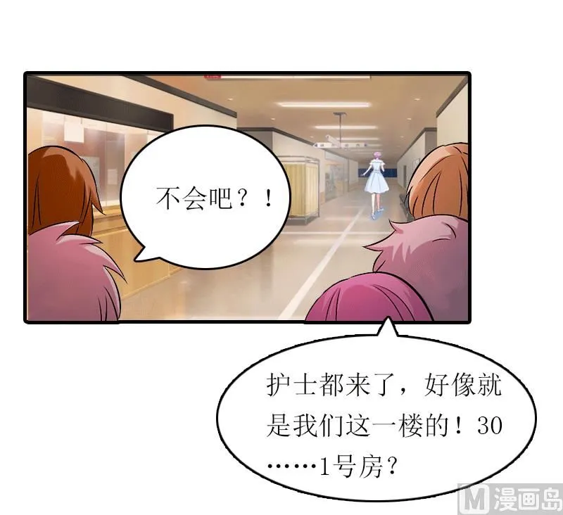 第20话 蹊跷 第6页
