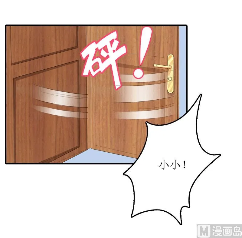 第20话 蹊跷 第9页