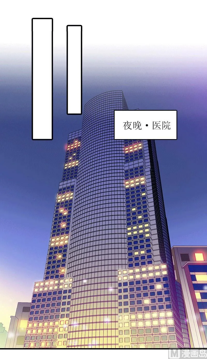 第19话 回家 第2页
