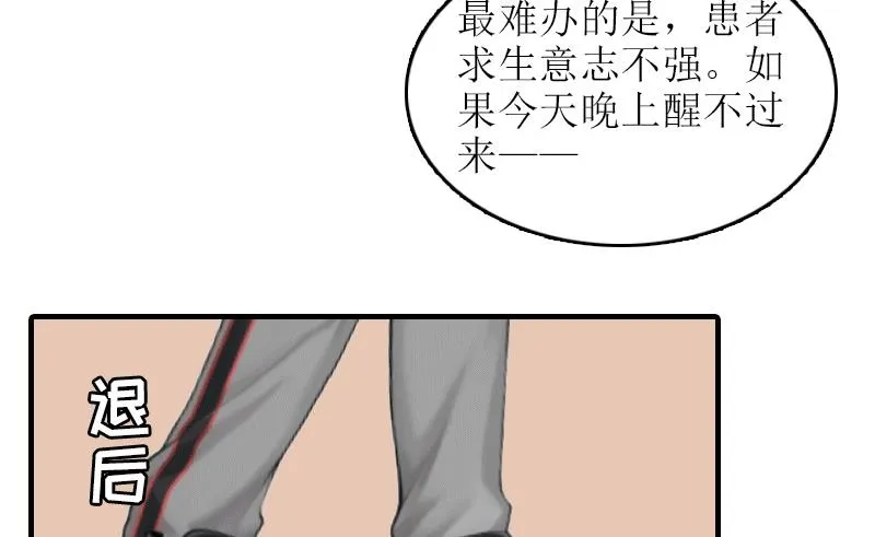 第19话 回家 第8页