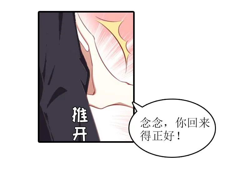 第18话 污蔑 第4页