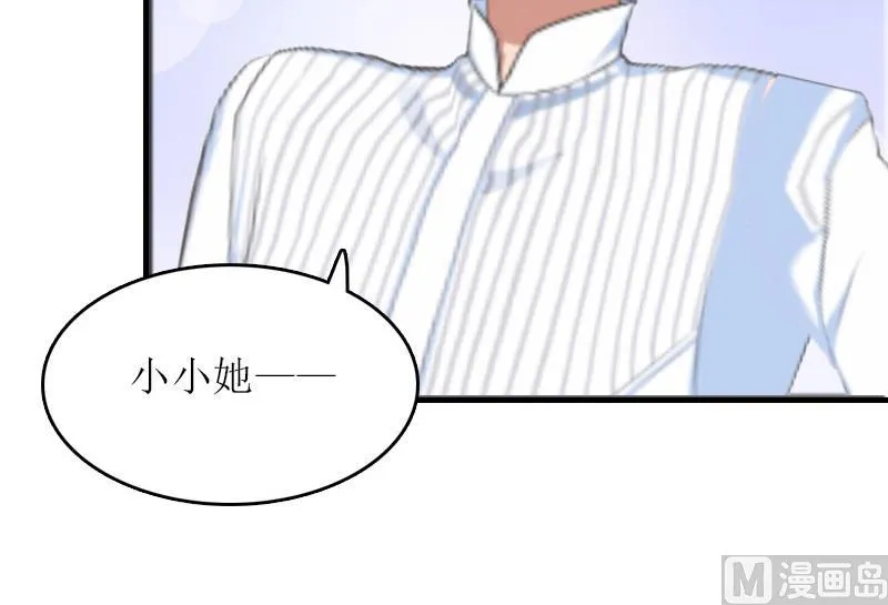 第18话 污蔑 第6页