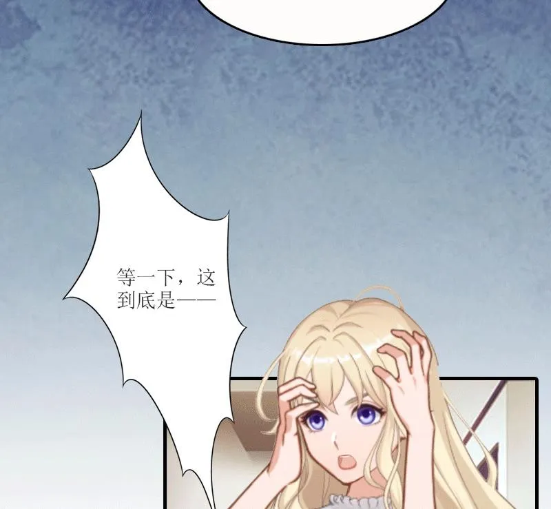 第18话 污蔑 第13页