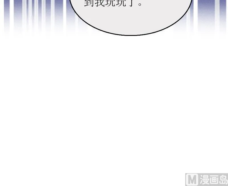 第18话 污蔑 第19页