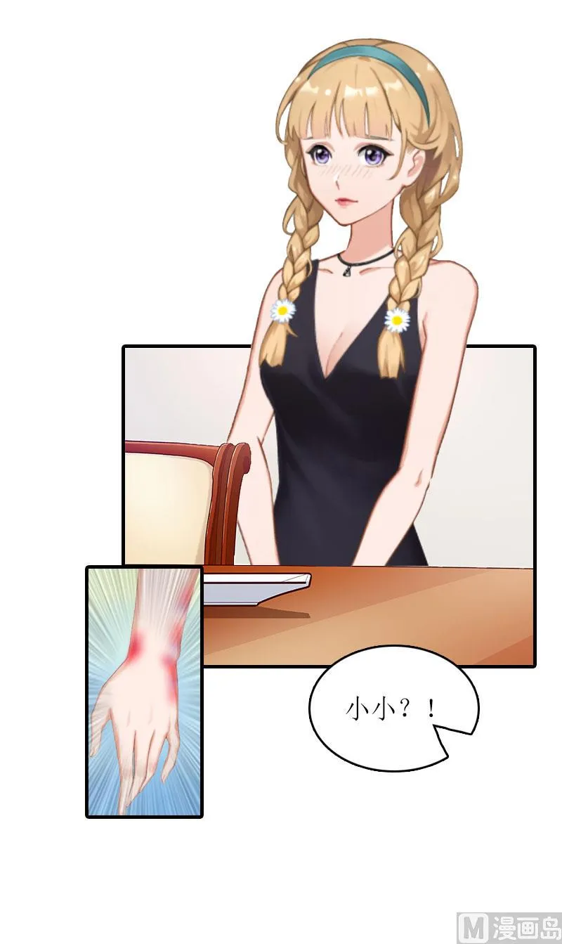 第17话 误会 第4页