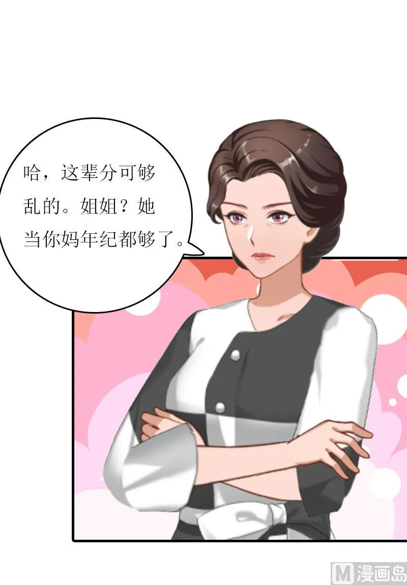 第17话 误会 第10页