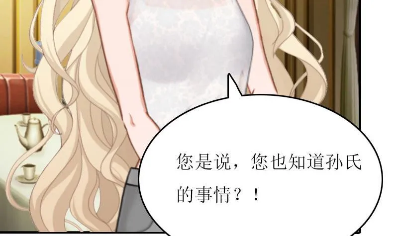第17话 误会 第13页