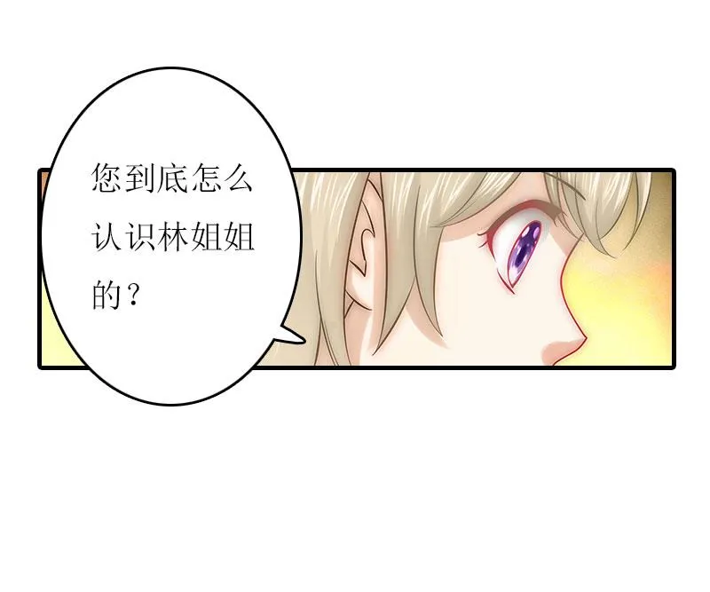 第17话 误会 第16页