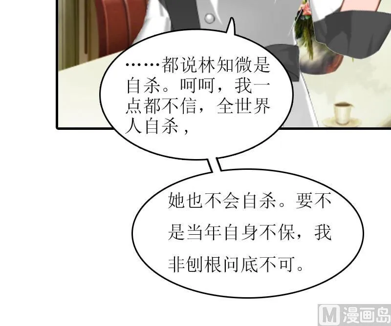 第17话 误会 第18页