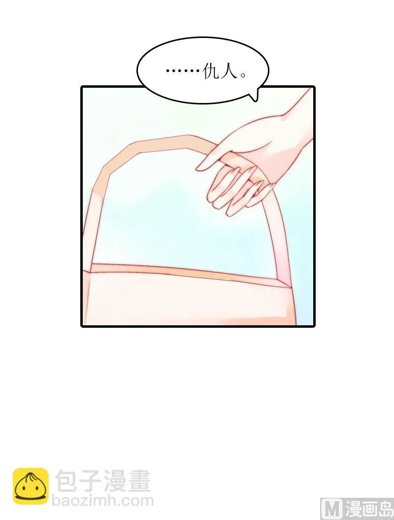 第17话 误会 第20页