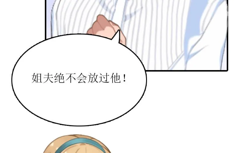 第17话 误会 第35页