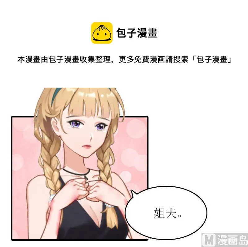 第17话 误会 第36页