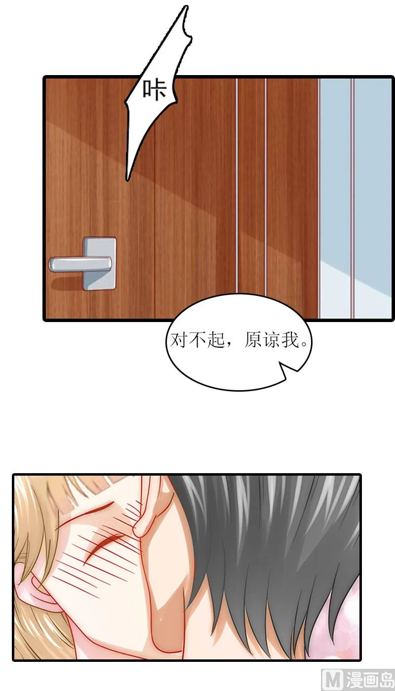 第17话 误会 第37页