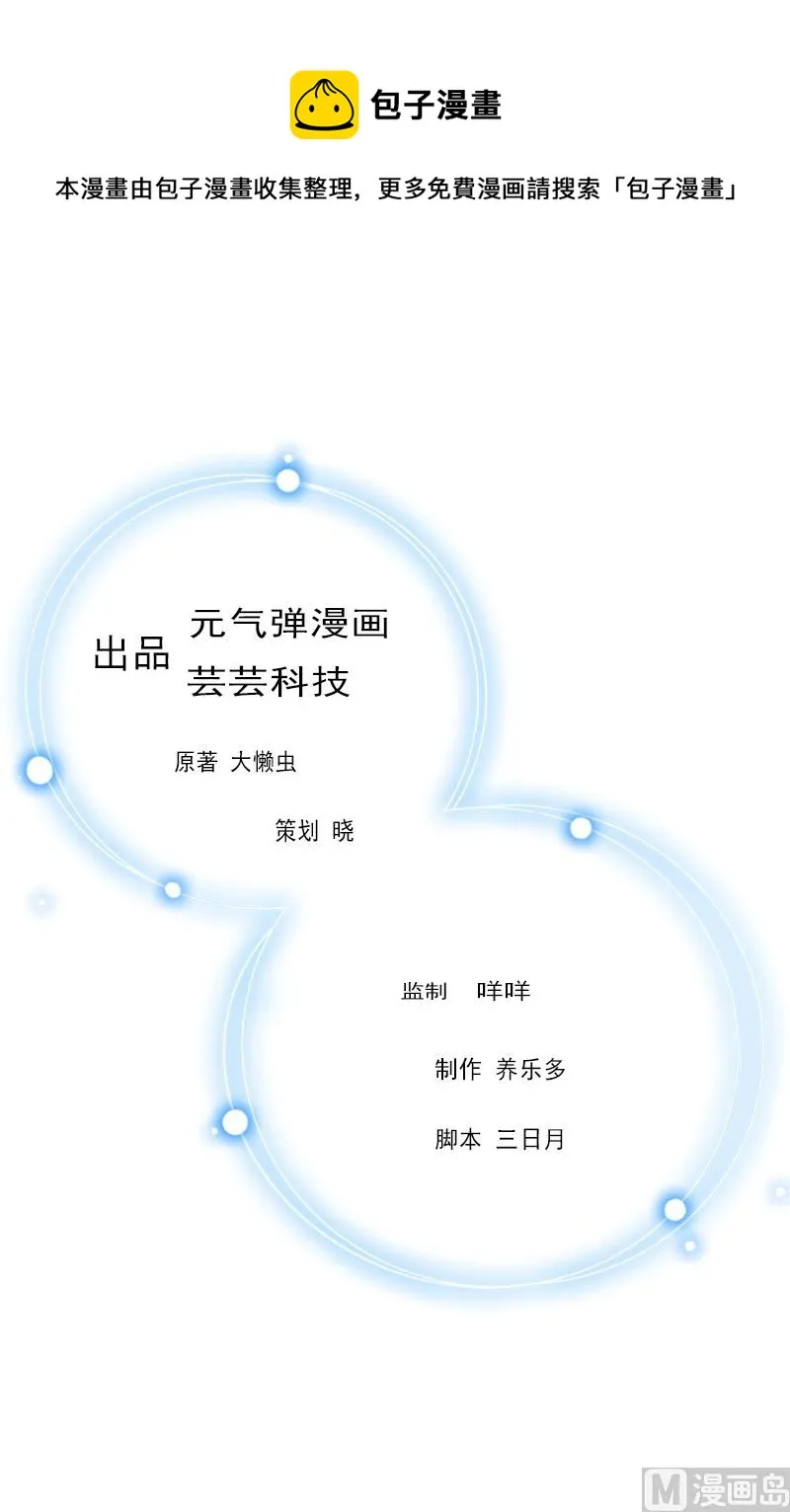 第16话 背叛 第1页