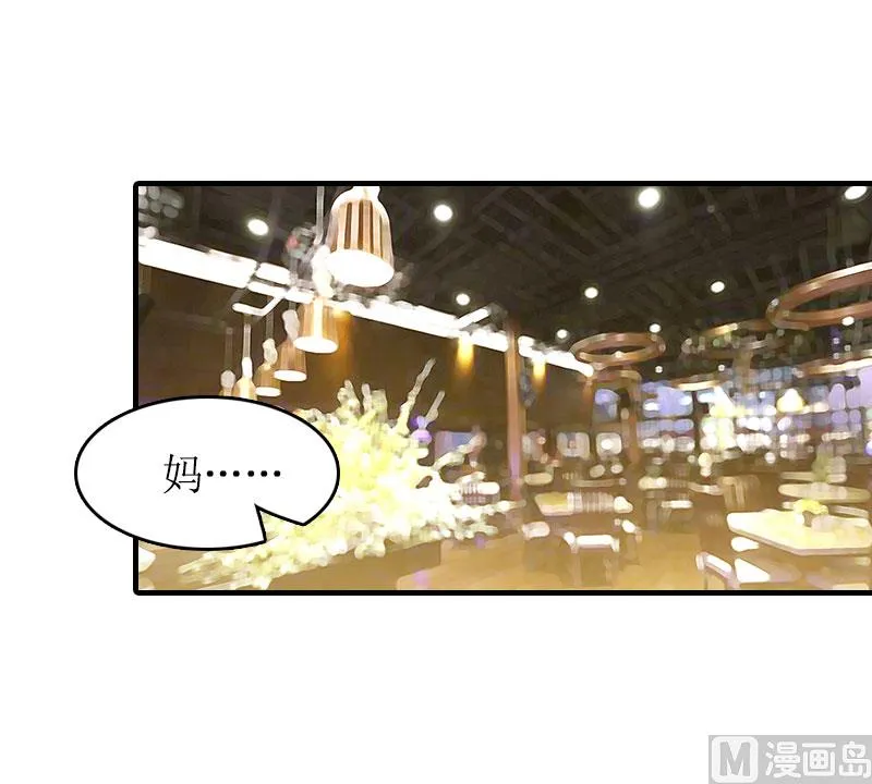第16话 背叛 第3页
