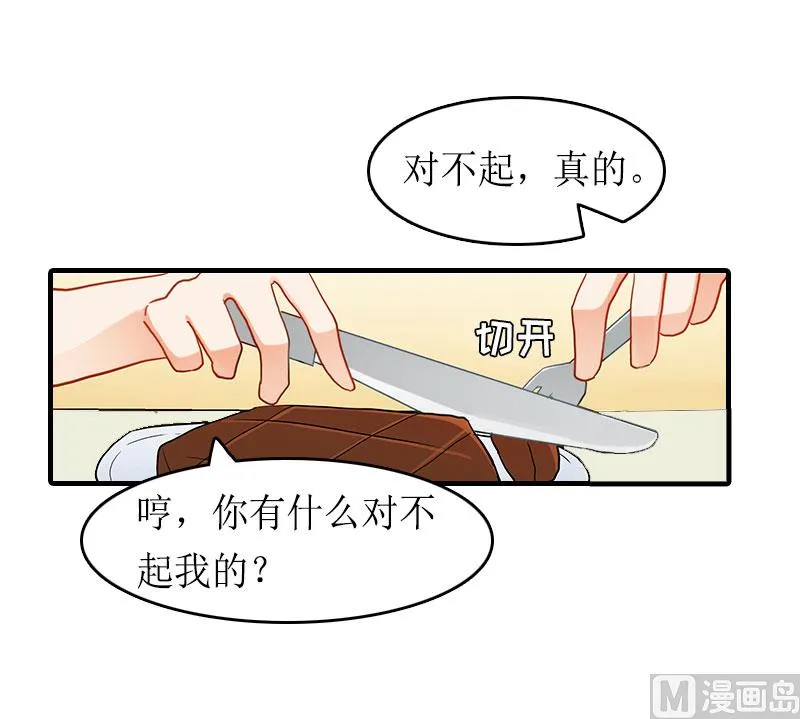第16话 背叛 第4页